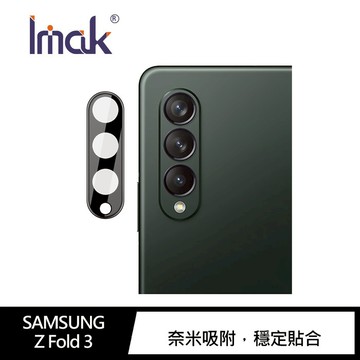 Imak SAMSUNG Z Fold 3 鏡頭玻璃貼(一體式曜黑版) 鏡頭貼【APP賺6%點數 領券最高折500】