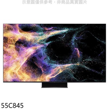 【TCL】【55C845】55吋連網miniLED4K顯示器(含標準安裝)