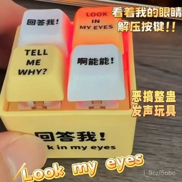 【發光發聲】迴答玩具 語錄髮音 解壓按鍵 鑰匙扣 鑰匙鏈 趣味EDC小物 金屬按壓玩具 朋友互動禮物