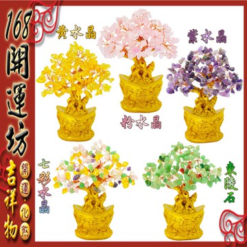 【168開運坊】水晶招財樹【辦公室必備~龍鳳元寶招財樹-發財樹~小】擇日/淨化/開光