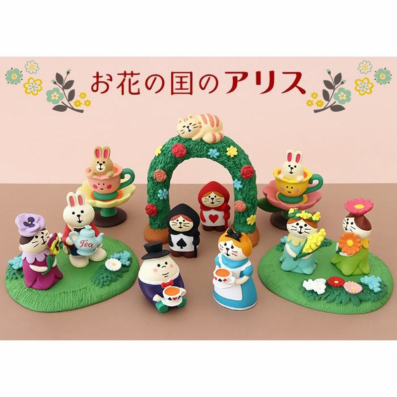 デコレコンコンブルお花の国のアリス11点送料無料3個割5%OFF