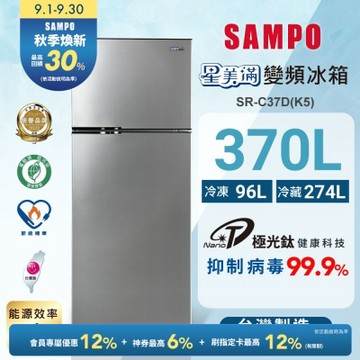 SAMPO聲寶 370公升1級變頻星美滿二門電冰箱SR-C37D(K5)鈦金黑 含基本安裝+舊機回收