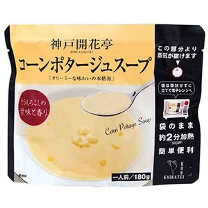 レトルト 惣菜 コーンポタージュスープ 180g 10袋 セット (レンジ 簡単調理 惣菜)