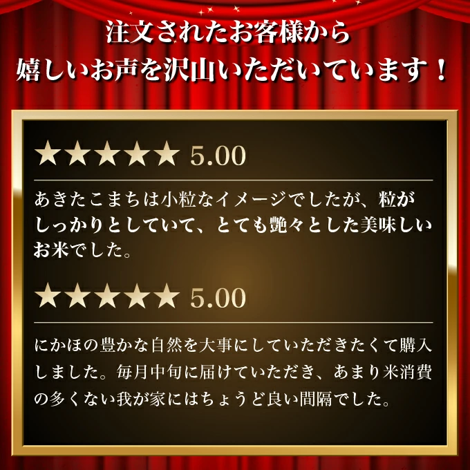 〈定期便〉 あきたこまち 白米 10kg（5kg×2袋）×12回 計120kg 12ヶ月 令和5年 精米 土づくり実証米 毎年11月より 新米 出荷