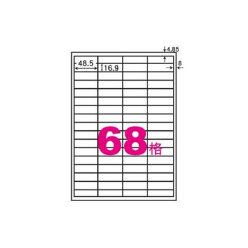 華麗牌 阿波羅 A4 電腦列印標籤 68格 1000張入 / 箱 WL-9668-1K