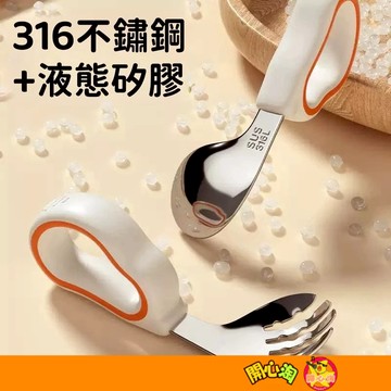 學習湯匙 寶寶餐具 寶寶湯匙 兒童叉匙 不銹鋼叉勺 學習餐具 彎頭湯匙 圓圈握柄湯叉