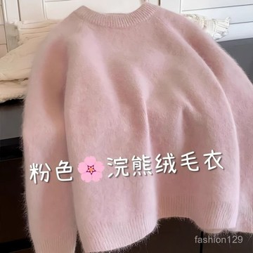 ✨桃園出貨✨ 粉色浣熊絨圓領套頭針織毛衣女 秋冬冬季加厚軟糯慵懶風毛衣 外穿奶fufu毛衣 圓領毛衣 清純絨毛衣女 毛衣