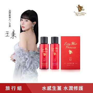 【旅行必備】MINI水感生薑旅行組