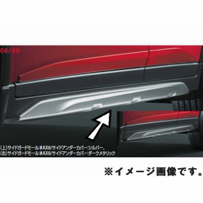 純正アクセサリー 日産 エクストレイル T32 H25.12～ エクステリア サイドアンダーカバー シルバー GCJH0 | LINEショッピング