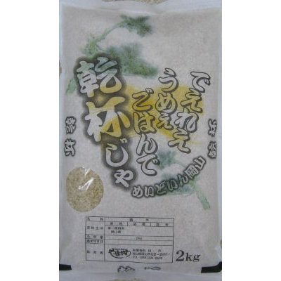 新米令和5年度産岡山県産新芽米胚芽米2ｋｇ