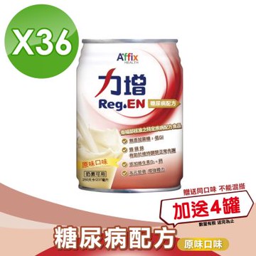 【Affix 艾益生】力增 糖尿病配方 原味 2箱加贈4罐(共40罐)