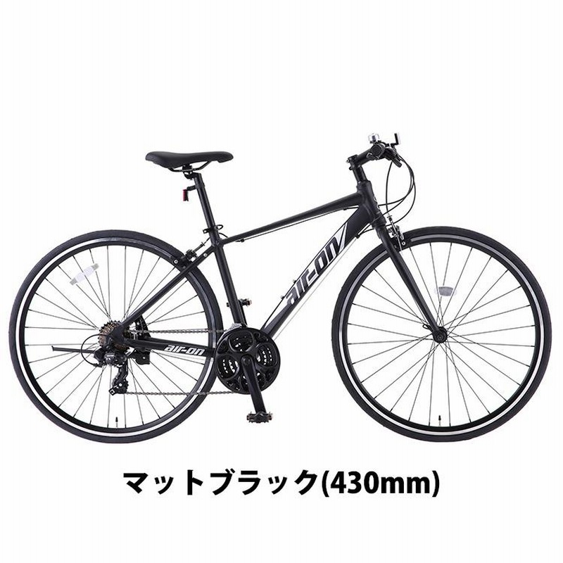 エアーオン2 480mm クロスバイク アルミフレーム 自転車 通勤