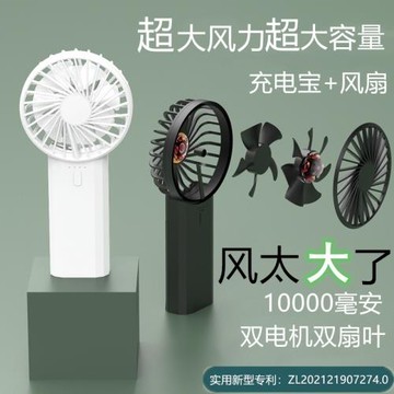 新便攜雙扇葉大風力小風扇 學生手持風扇大容量usb風扇充電寶風扇