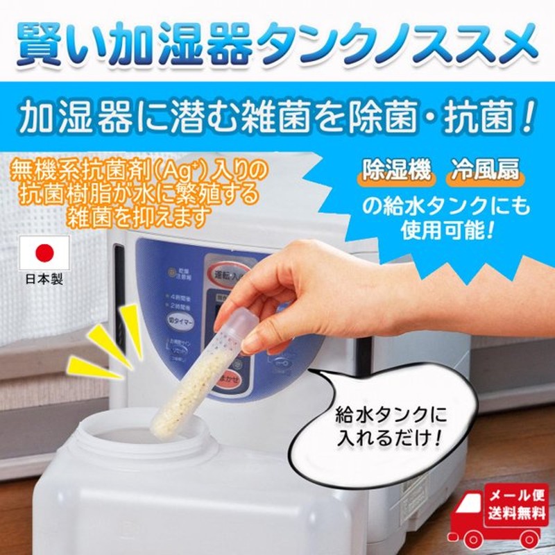 送料無料お手入れ要らず 大容量加湿器の除菌タイム 液体タイプ 無香料 給水タンク内の除菌 ヌメリ防止専用除菌剤 お得用 1000ml  materialworldblog.com