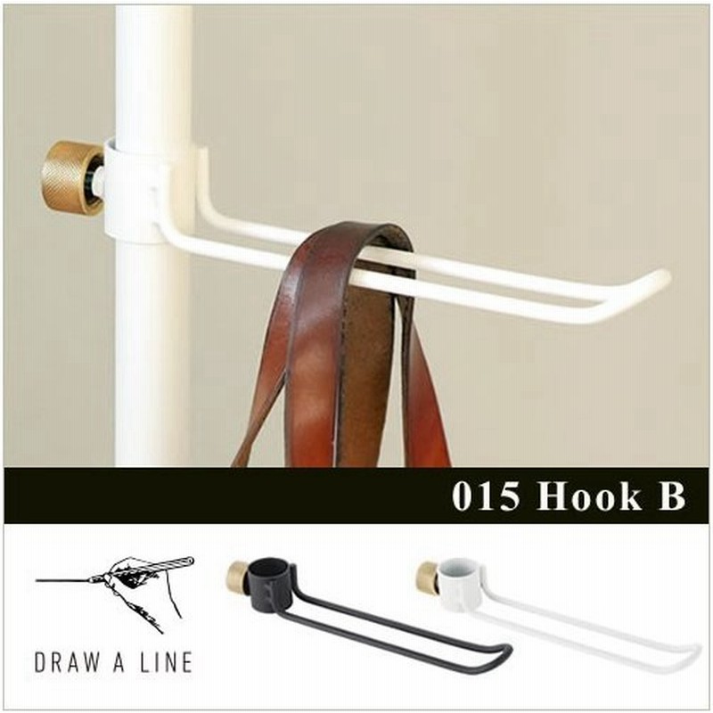 フック Draw A Line ドロー ア ライン 015 Hook B 対応001 002 003 縦取付専用 突っ張り棒 つっぱり棒 オプションパーツ ロングフック 通販 Lineポイント最大0 5 Get Lineショッピング