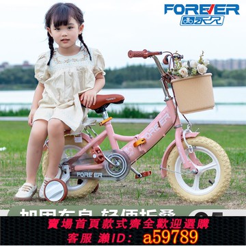 【廠家直銷 可打統編】   永久兒童自行車女童男孩3-4-5-6-9歲8小孩單車可折疊中大童車腳踏