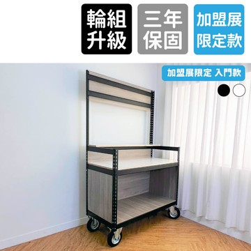 免螺絲角鋼攤車｜加盟展限定款