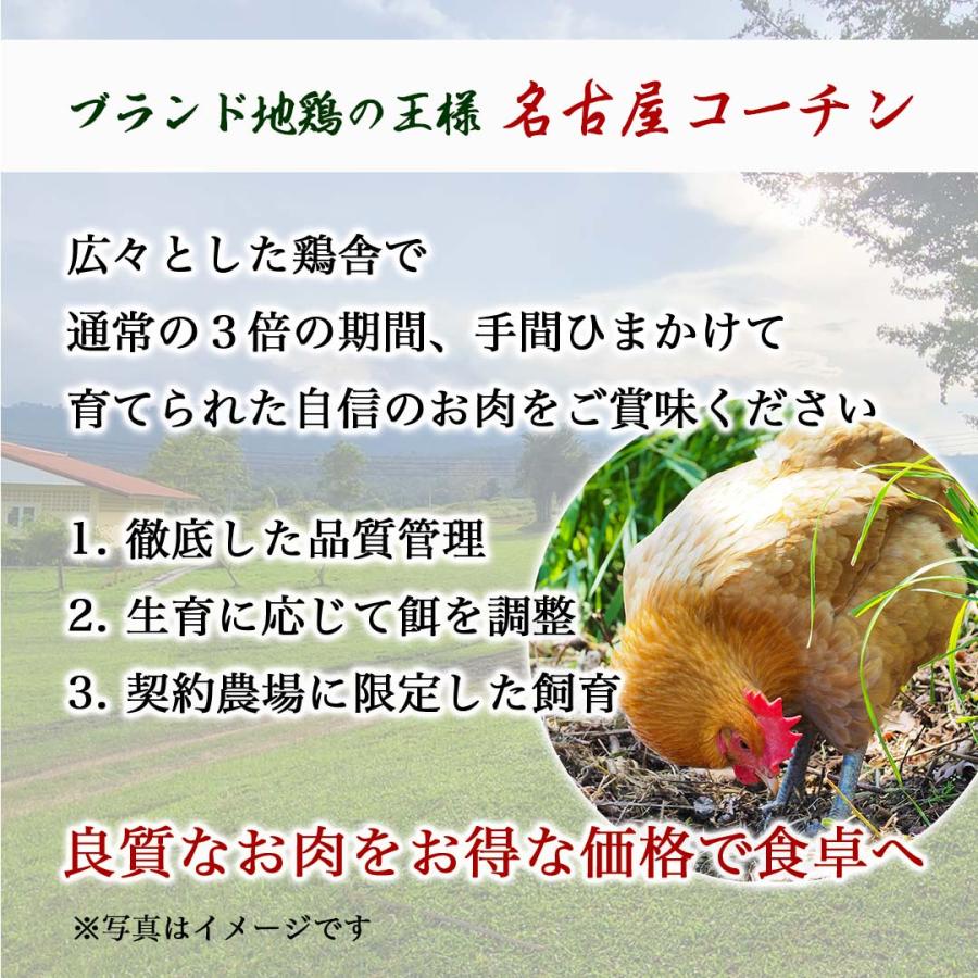 名古屋コーチンしゃぶしゃぶ お鍋用 もも肉 薄切り 500g×5袋 精肉 鶏肉 国産 地鶏 業務用