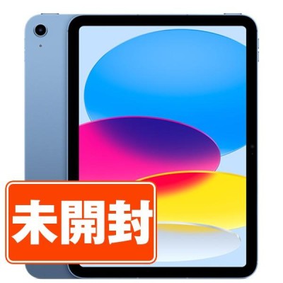 Apple iPad (第10世代) Wi-Fi 64GB | LINEショッピング