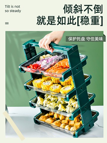 廚房配菜盤多層疊加收納專用吃火鍋備菜盤家用多功能托盤盤子神器