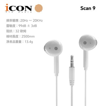 ICON scan9 監聽耳機 耳機監聽耳機抖音直播 聲卡監聽耳機 直播專用 主播耳機 直播耳返 連接聲卡 直播聲卡耳機