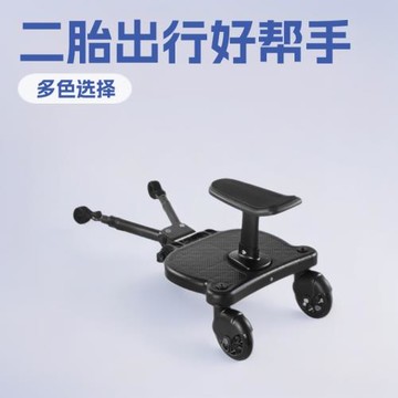 一件代發兒童手推車輔助踏板二胎出行溜娃好幫手二孩后拖密文發貨