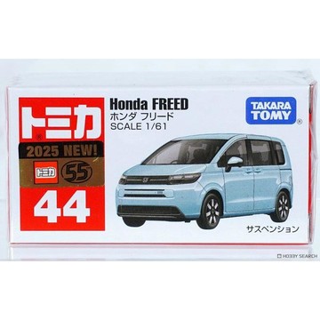 星矢TOY 板橋實體店面 多美小汽車 TOMICA #44 本田 Honda FREED 初回