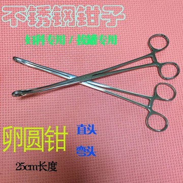 【兔子】不鏽鋼海綿夾 鉗子拔夾 卵圓鉗 25cm 直頭 彎頭免運