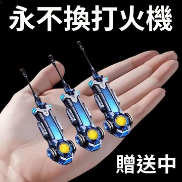 【【台灣熱銷】】多功能電弧打火機帶燈光隨身照明燈工作燈強光手電筒