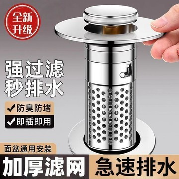 通用不鏽鋼網彈跳芯洗臉盆漏水塞銀色下水器防蟲防臭防堵防漏耐用 防臭地漏 洗手臺 漏水塞 洗臉盆排水管 洗臉盆防蟲