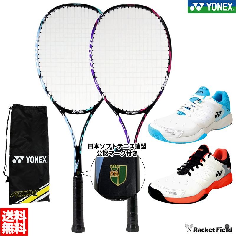 YONEX  初心者用テニスラケットセット