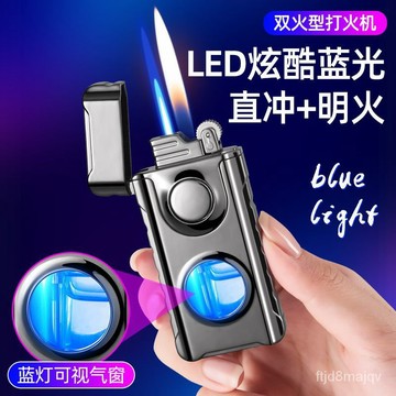 【自由客製】雙火打火機 網紅創意雙火轉換漸變充氣打火機男士高檔金屬個性定製送男友禮物 LZPN