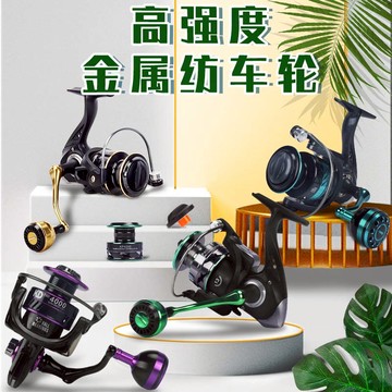 低價漁輪紡車輪金屬漁輪不銹鋼路亞海竿遠投輪海桿輪魚線輪魚輪