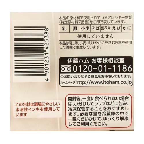 クール便 伊藤ハム グランド アルトバイエルン ウィンナー 熟成ポークソーセージ 500g×2個パック 送料無料