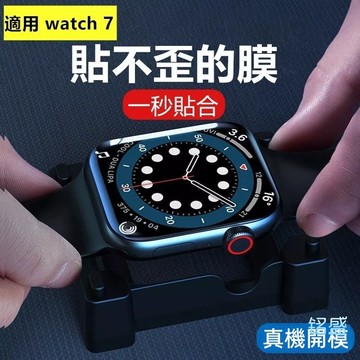 秒貼水凝膜 適用於蘋果 Apple Watch 11 10 9 8 7 6 5 4 SE 保護貼 46mm 49mm