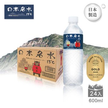 【日本名水13℃】JKKWATER(600mlx24入) 日本原裝進口(礦泉水/天然水/軟水) - 玉名貓款