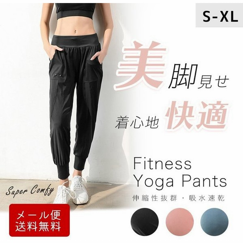 ヨガウェア ヨガパンツ レギンス トレーニングパンツ レディース 美脚 速乾 伸縮性 通気性 シンプル ゆったり メッシュ ルームウェア 通販 Lineポイント最大get Lineショッピング