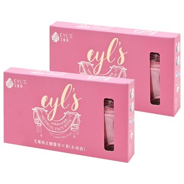 EYL'S 艾爾絲 立體醫用口罩 未滅菌  櫻緋色  10片  2盒