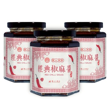 【圓山大飯店 x 米爾斯】3瓶 圓山御廚經典椒麻醬(2/23陸續出貨)