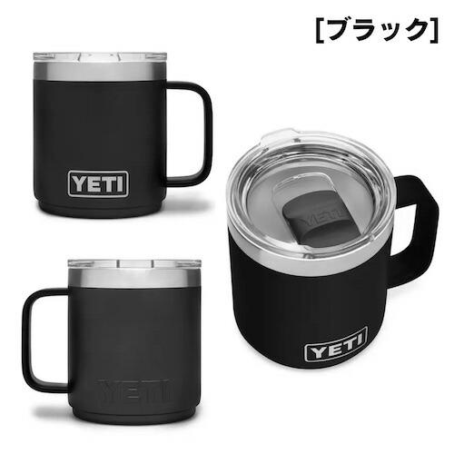 YETI Rambler oz Stackable Mug With Magslider Lid イエティ ランブラー 10oz スタッカブルマグ マグスライダー蓋付き 保冷 保温