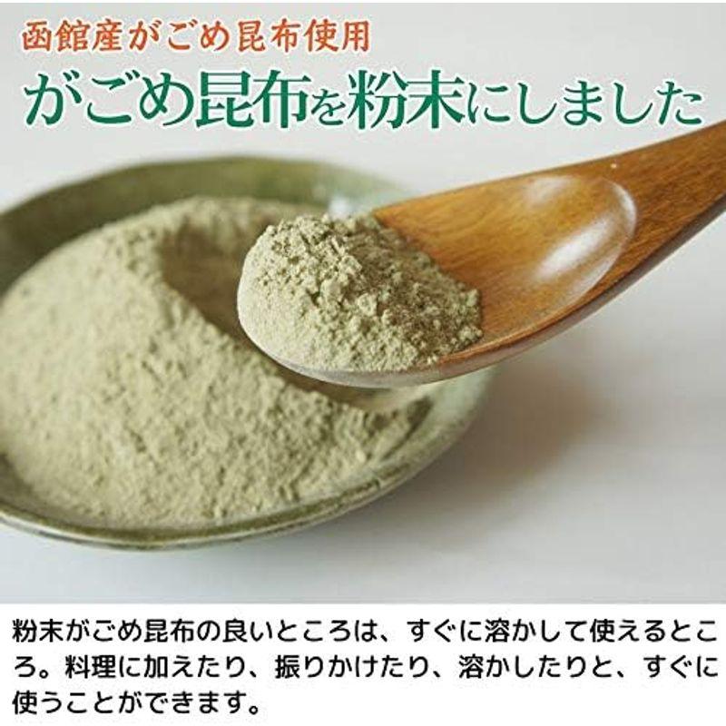 お試し がごめ昆布 (粉末 50g×2個 細切り 30g) 函館産 ねばり強い 納豆昆布 無添加 天然 低カロリー 自然食品