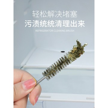 冰箱疏通器排水孔家用通水道神器帶毛刷水管工具堵塞清洗冷藏室口