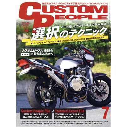 ＣＵＳＴＯＭ　ＰＥＯＰＬＥ(２０１８年７月号) 月刊誌／クレタパブリッシング