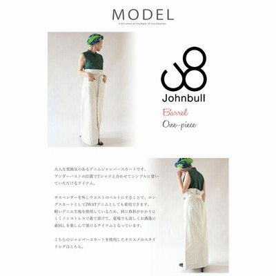 ジョンブル　ホワイトデニム　サロペットスカート　ロング　ジャンパースカート　M サロペットスカート ジョンブル レディース バレルワンピース