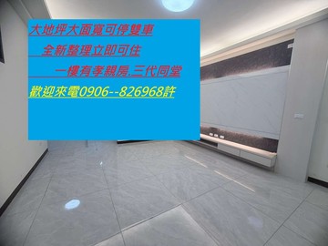大地坪大面寬雙車庫全新整理美墅｜台中市太平區華安街