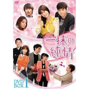 一抹の純情 DVD-BOX1