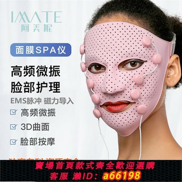 【台灣公司 可開發票】EMS面膜儀精華導入儀磁力硅膠面罩微電流脈沖V臉部提拉緊致按摩器