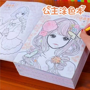 【桃園新店】公主涂色本3-6-8-10歲小學生畫畫書繪畫冊兒童圖畫畫本女孩填色本
