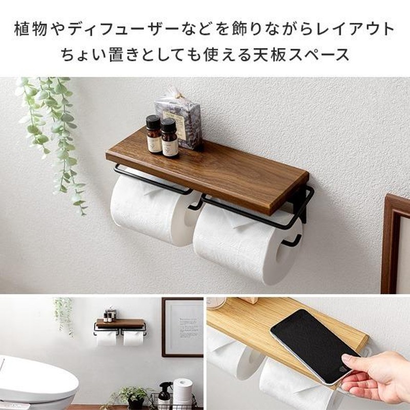 トイレットペーパーホルダー 2連 おしゃれ トイレ用品 トイレ ...