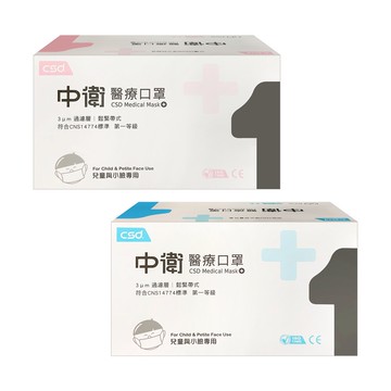 中衛CSD 兒童第一等級雙鋼印醫療口罩50入【何藥局新一代藥妝連鎖】